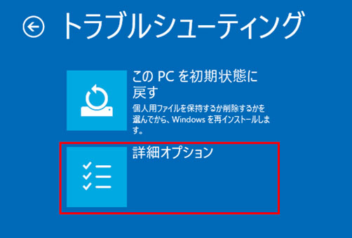 0xc00021a 修理 セーフモードで起動