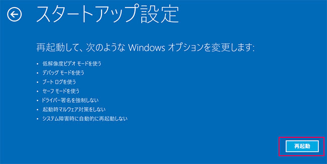 0xc00021a 修理 セーフモードで起動