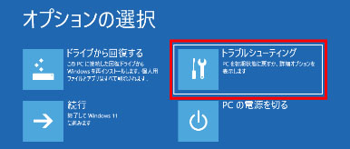 ブルー スクリーン windows10 修復　プログラムのアンインストール