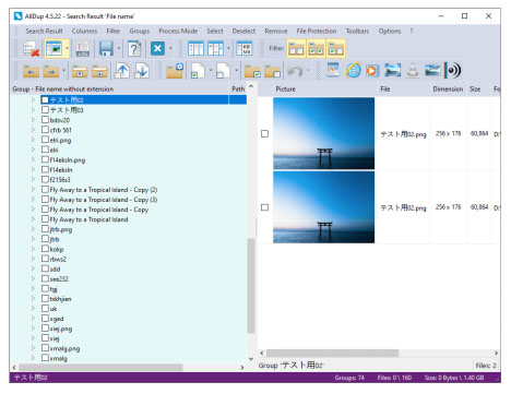 重複 ファイル 検索 windows10 AllDup