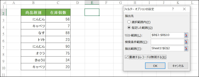 excel 重複 削除