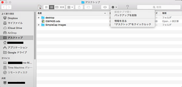 mac ストレージ 減らす システム ログファイル 削除