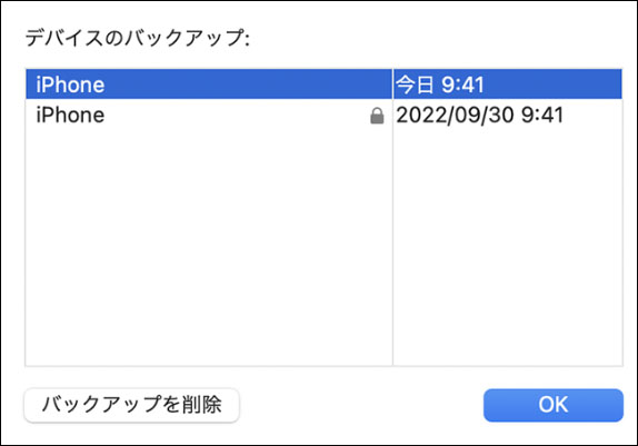 mac 容量 減らす 不要 バックアップ 削除