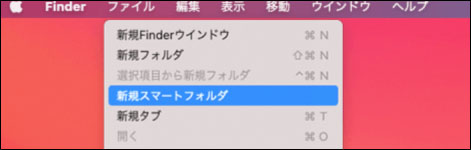 mac 重複 ファイル 削除 Finder