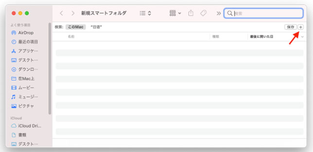 mac 重複 ファイル 削除 Finder
