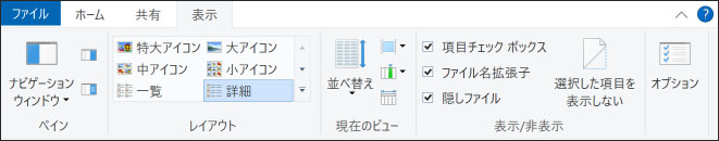 Windowsビューでwindows 10重複ファイル　検索