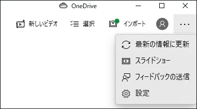 パソコン 写真 整理 Microsoftフォト