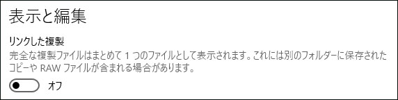 パソコン 写真 整理 Microsoftフォト