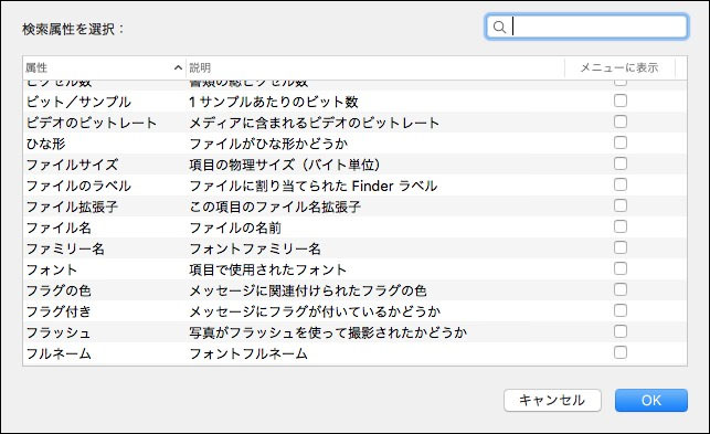 mac システムデータ 減らす Finderで不要ファイル検索 削除