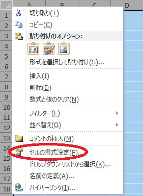 エクセル セル 保護