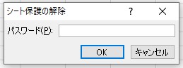 エクセル セルの保護