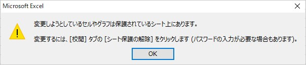 セル 保護