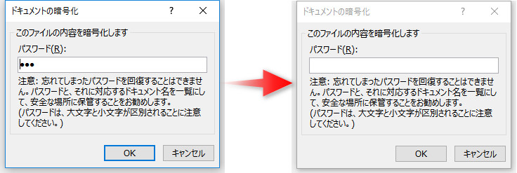 パスワード 設定 エクセル