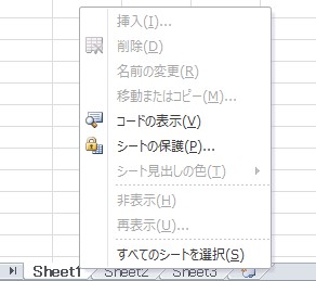 excel ブックの保護