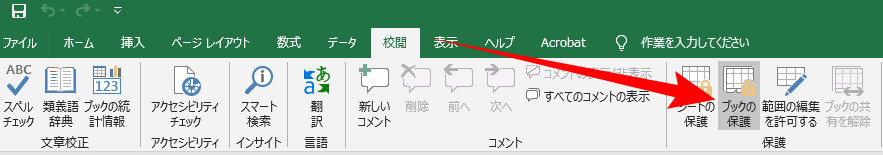 excel 2013 パスワード 設定