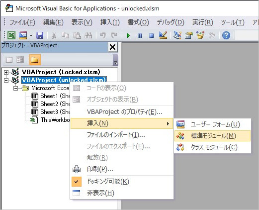 excel vba パスワード 解除