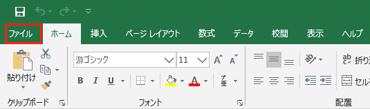 エクセルファイルを開き