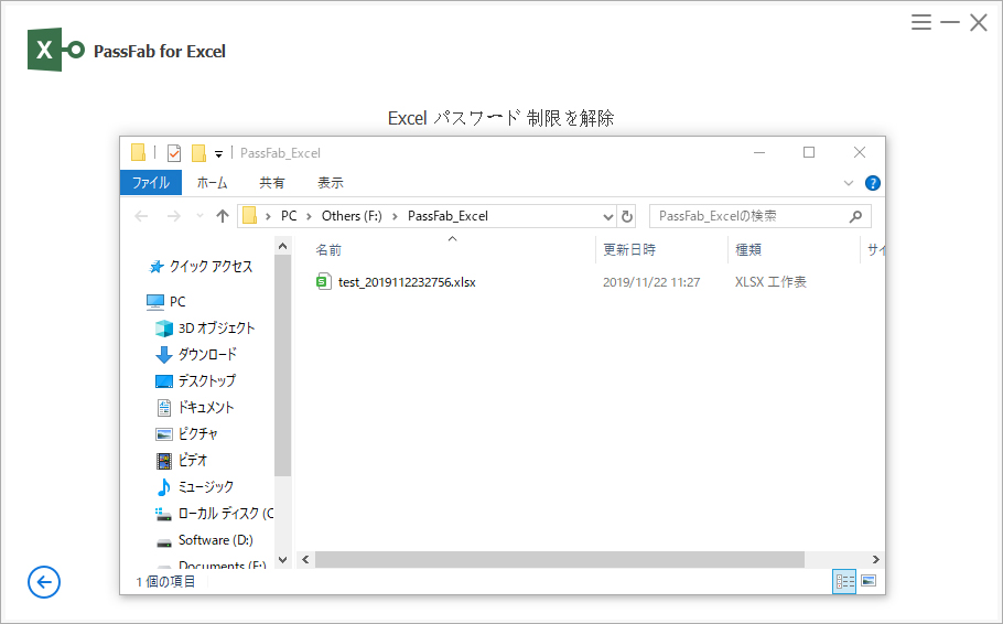 「フォルダを開く」ボタンをクリック