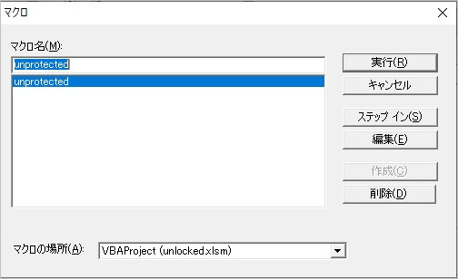 excel vba パスワード 解除