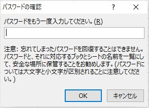 ブックの保護 パスワード 忘れた