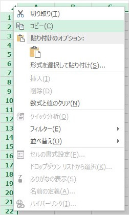 シートを新しいシートにコピー