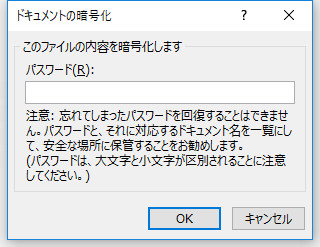 excel 2013 パスワード 設定