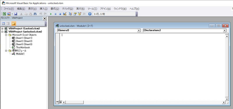 excel vba パスワード 解除