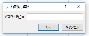 Excel シート保護 パスワード