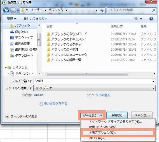 excel 2007 パスワード 設定