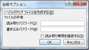 excel 2007 パスワード 設定