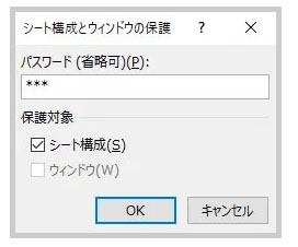 Excel ブック 保護 パスワード 設定