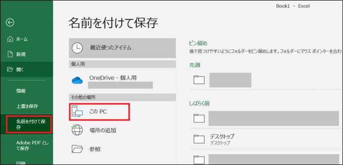 excel  パスワード 設定