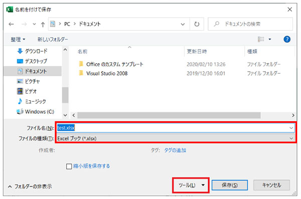 excel  パスワード 設定