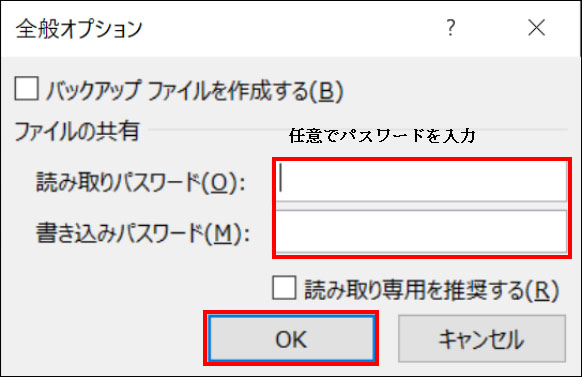 excel  パスワード 設定