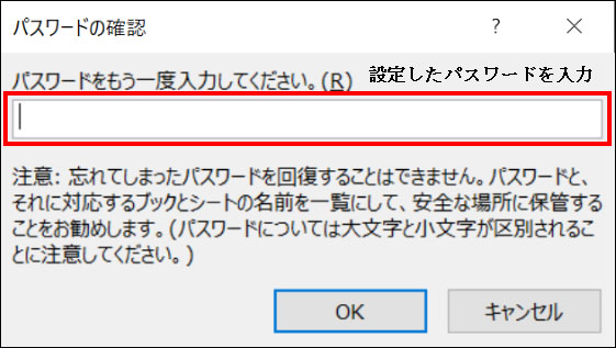 excel  パスワード 設定