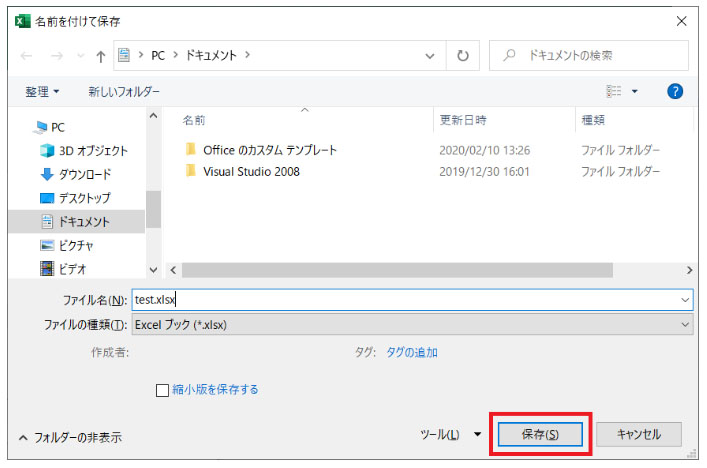 excel  パスワード 設定