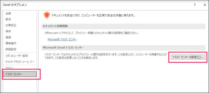 エクセル が 開け ない