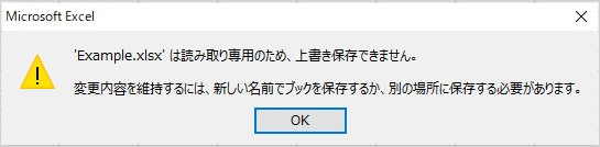 専門】Excel 読み取り専用 パスワードを設定および解除する方法