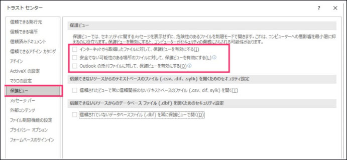 エクセル ファイル 開け ない