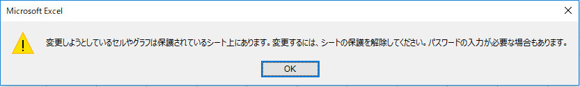 シートの保護でロックされた