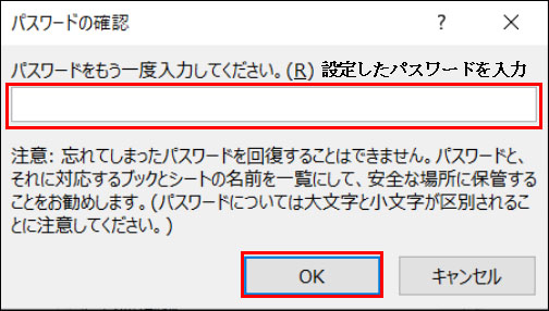 excel シート　保護 設定
