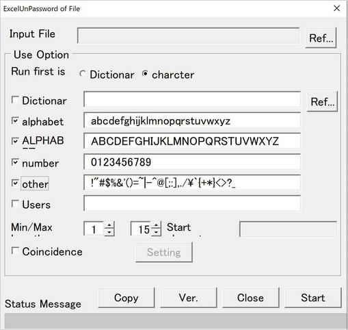excel パスワード 解除