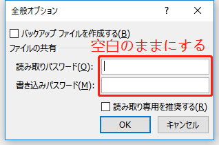 パスワードの入力が不要