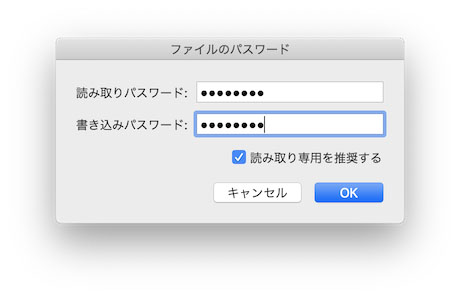 MacでExcelのパスワードを設定する