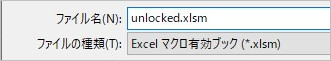 excel vba パスワード 解除