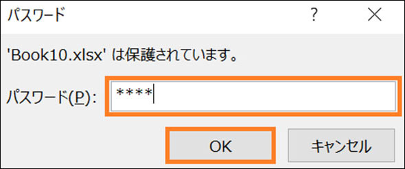 エクセル ファイル 開く