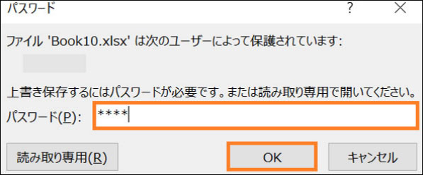 エクセル ファイル 開く