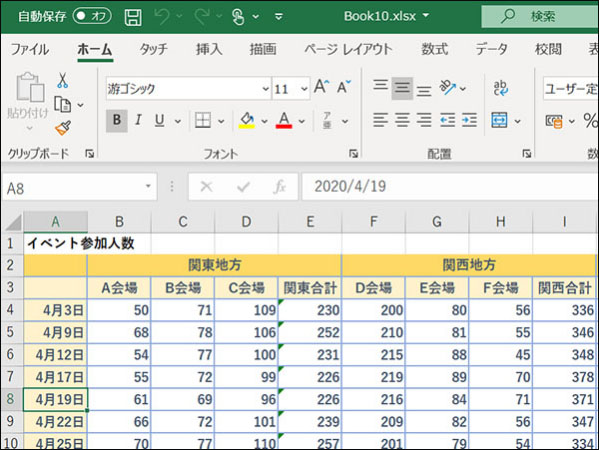 エクセル ファイル 開く