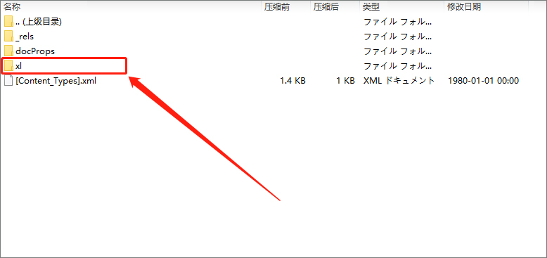 「xl」ファイルを開く