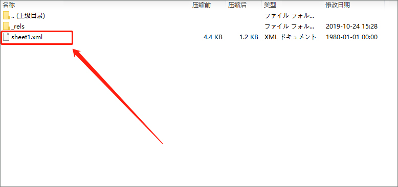 「sheet1」ファイルを開く